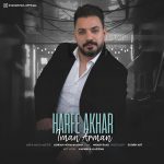 دانلود آهنگ ایمان آرمان حرف آخر